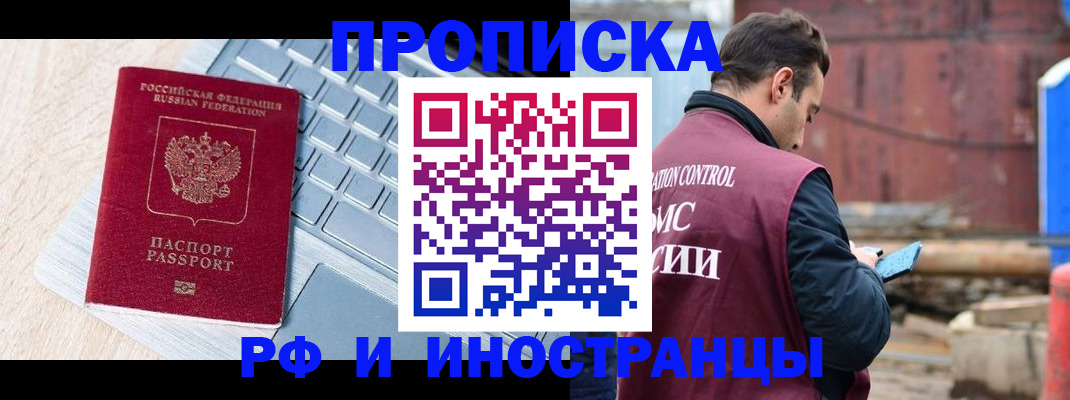 временная прописка в Махачкале