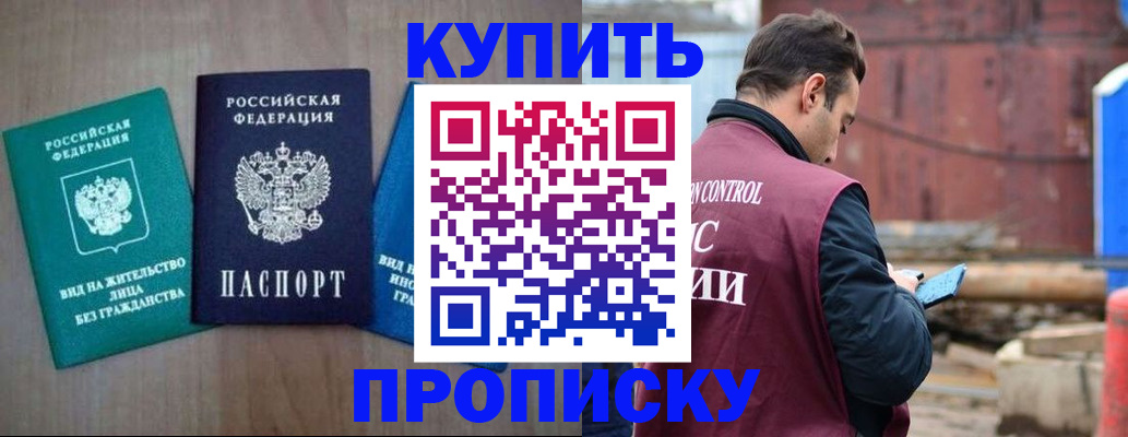 временная регистрация для всех в Махачкале