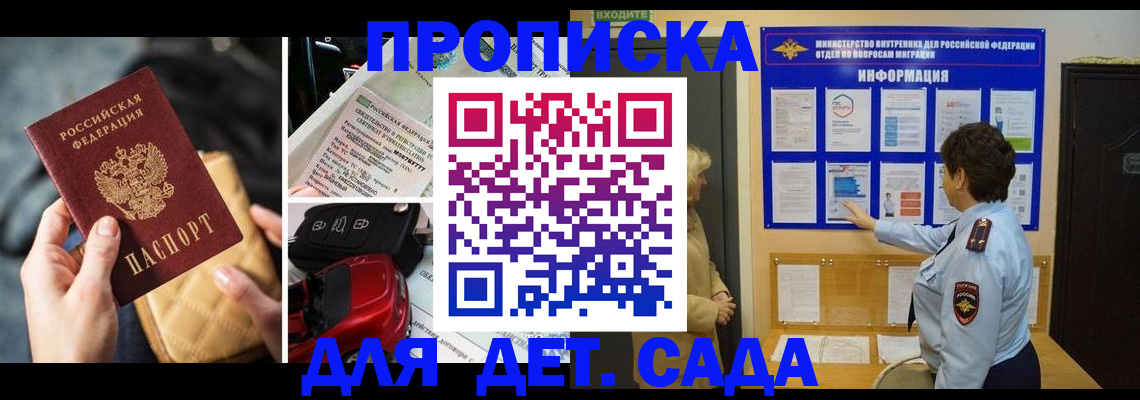 прописка гарантия в Махачкале