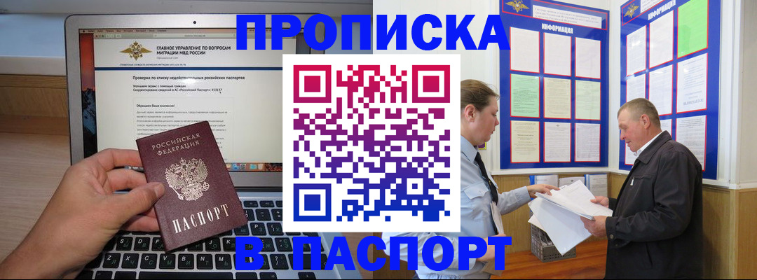 временная прописка в Махачкале